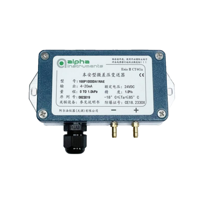 Model 168EX微差压传感器
